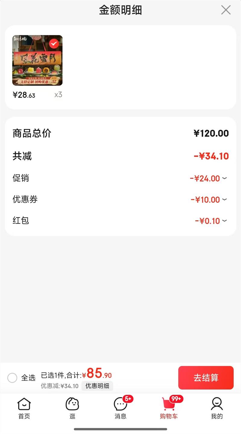 知味观月饼礼盒装送礼高档级广式流心奶黄白莲蓉豆沙中秋节礼盒品送长辈 【寓意糕点 知味定胜】风花雪月优惠证明