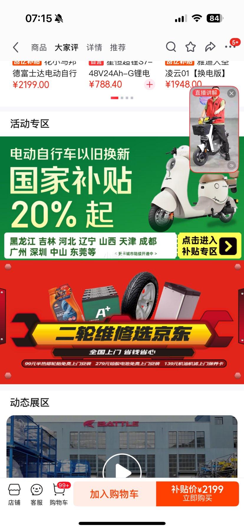 京东百亿补贴：花小马 电动自行车M11H48v24ah星恒锂电采销实测续航对置双缸前碟刹TCS防滑NFC 车架终生质保 玄影苍韵优惠证明