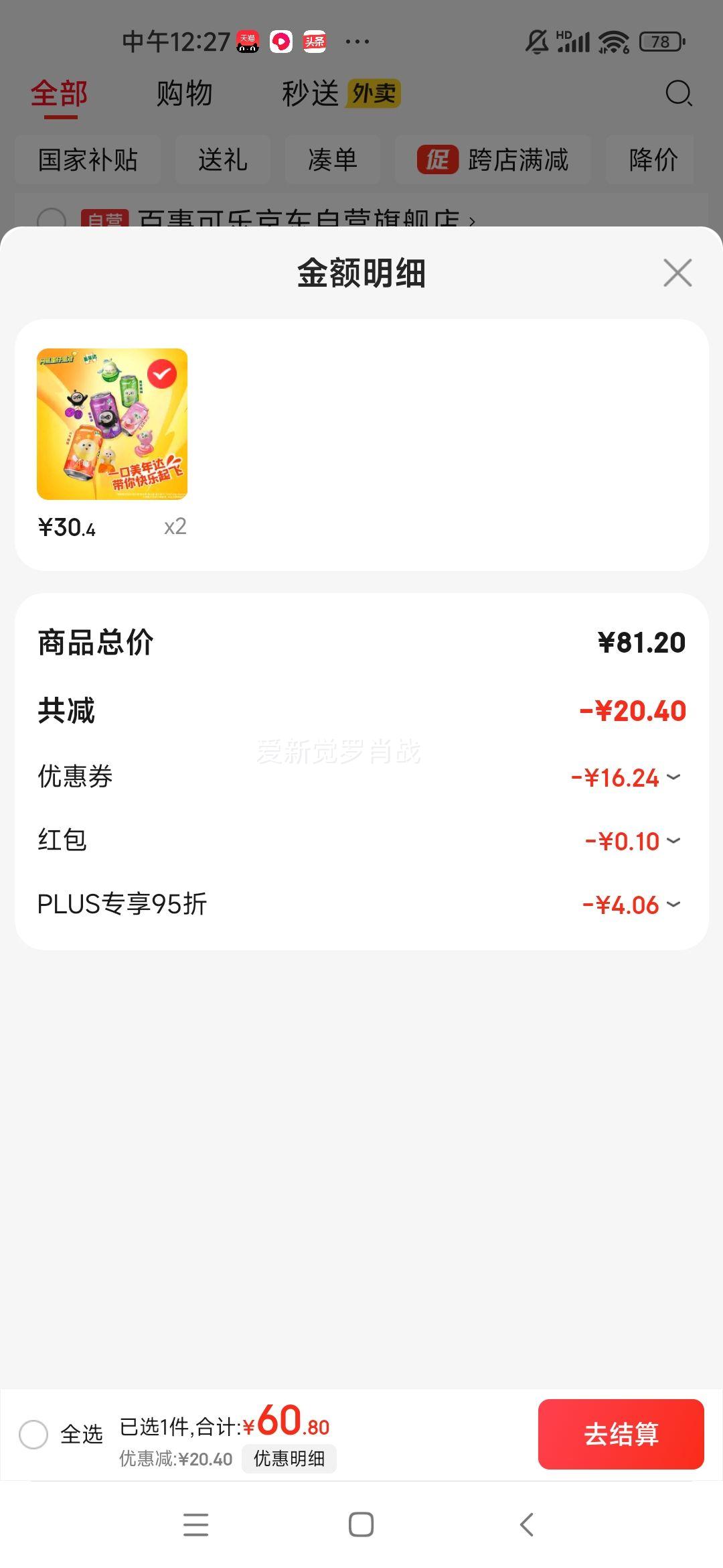 美年达 多口味 碳酸饮料 330ml 青苹果味 24罐优惠证明