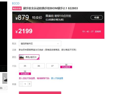 16日10点：ECCO 爱步  健步鞋女运动鞋跑步鞋BIOM健步2.1 822803优惠证明