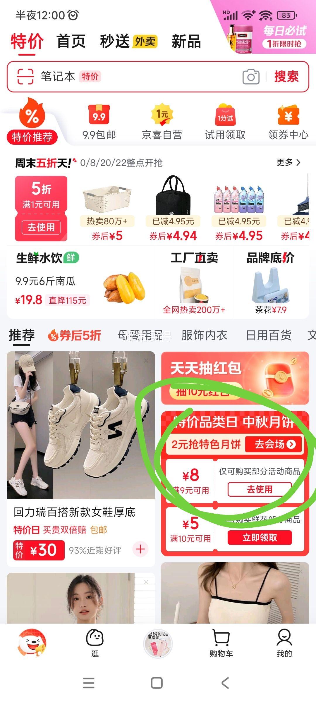 五福临门 榴莲味冰皮月饼 400g*1盒优惠证明