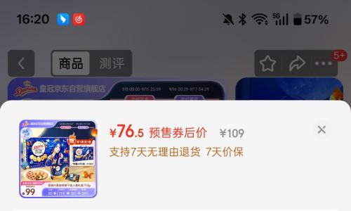 0点截止、预售：Danisa 皇冠 丹麦曲奇饼干 793g 美人鱼礼盒优惠证明