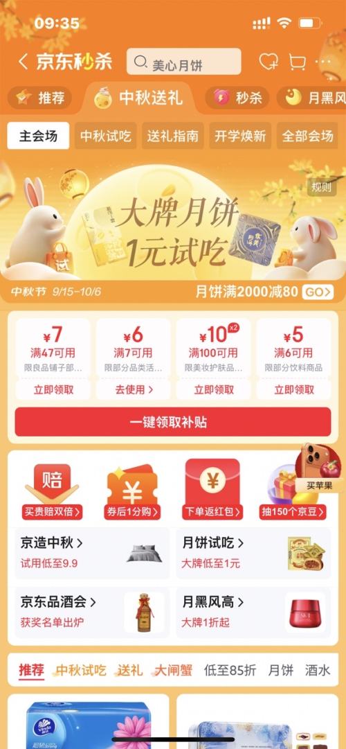 京喜自营 山西黄小米 当季新米 250g优惠证明