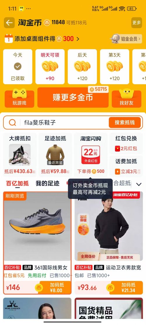 361° 海外国际线系列 MERAKI 5男女款透气减震跑鞋优惠证明