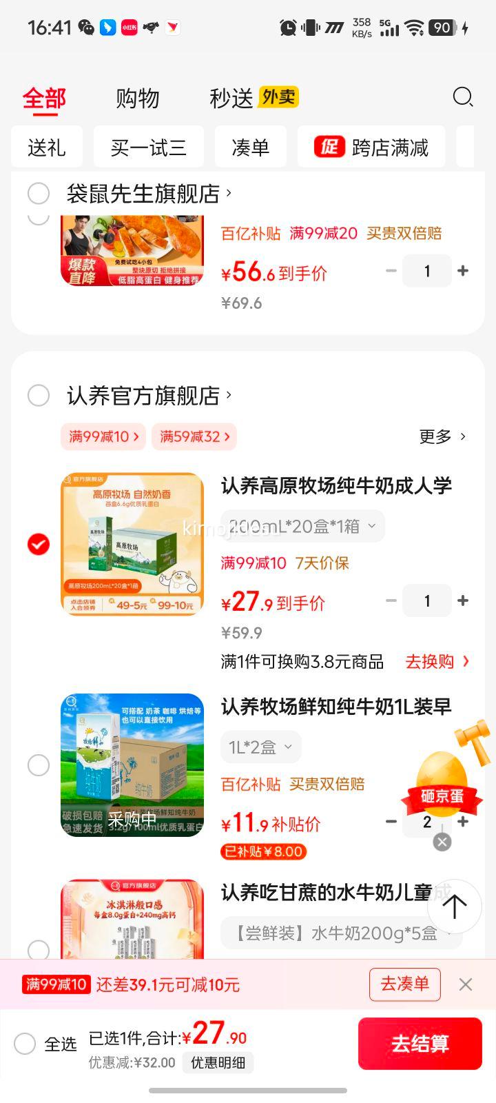 认养 高原牧场 纯牛奶 3.3g蛋白质 盒装 20盒 200ml优惠证明