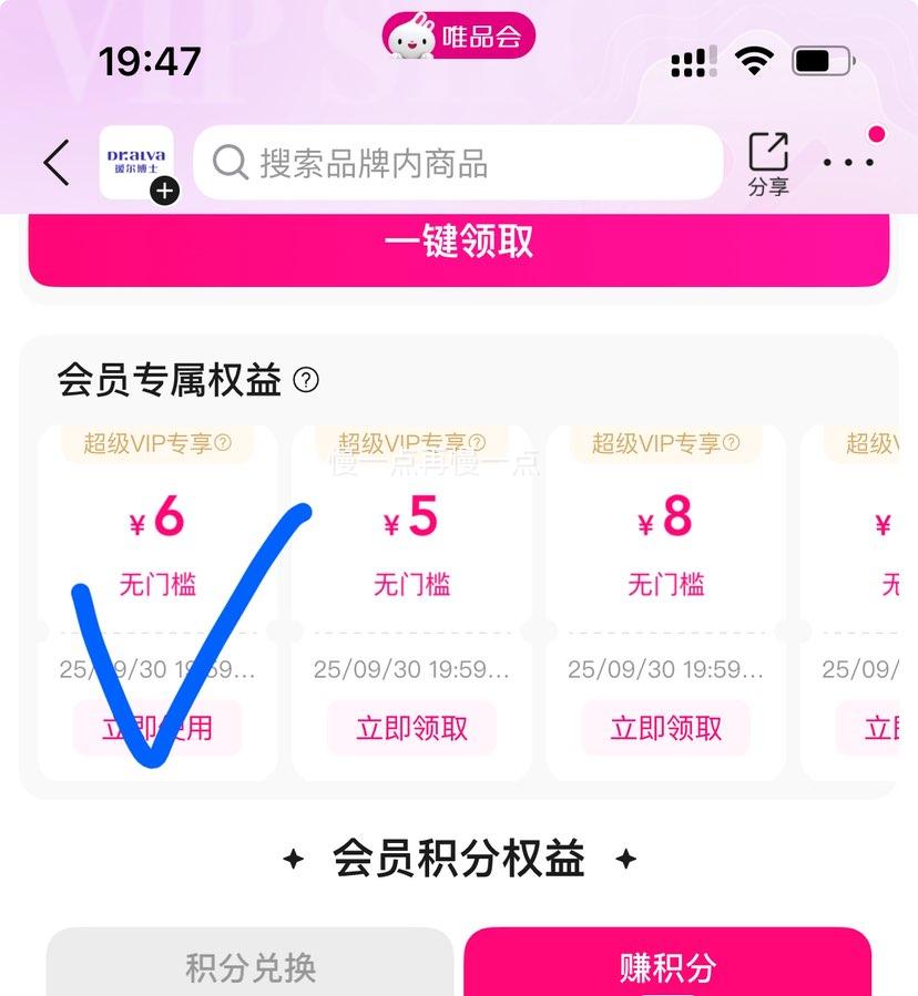 超V：瑷尔博士 凝光多维防晒乳 30ml*2优惠证明