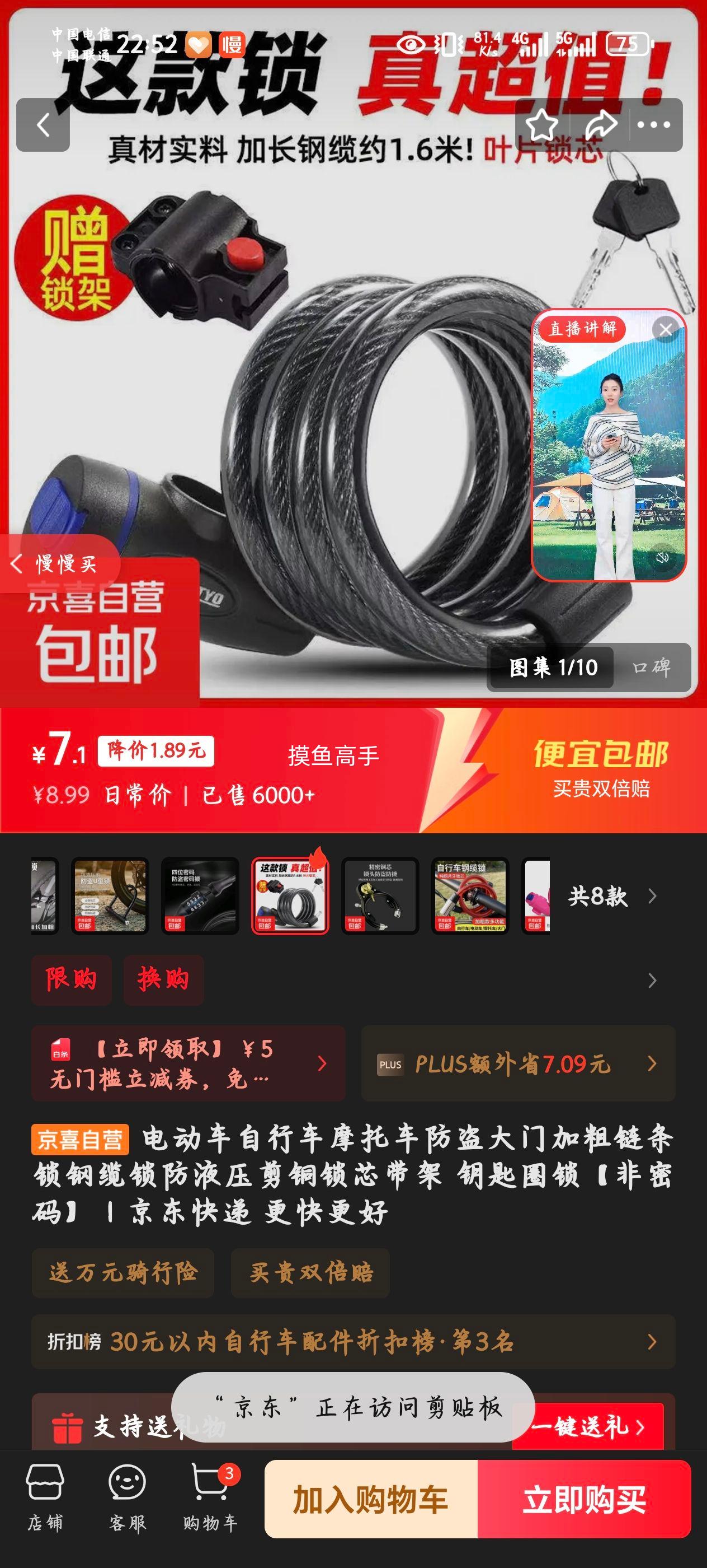 电动车自行车摩托车防盗大门加粗链条锁钢缆锁防液压剪铜锁芯带架 钥匙圈锁【非密码】优惠证明