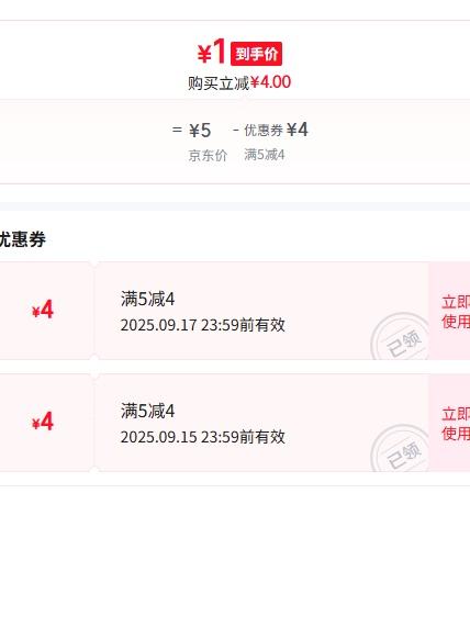  钢丝抹布8条优惠证明