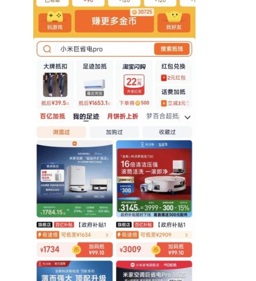88vip：米家 5C 扫拖机器人 水箱版优惠证明