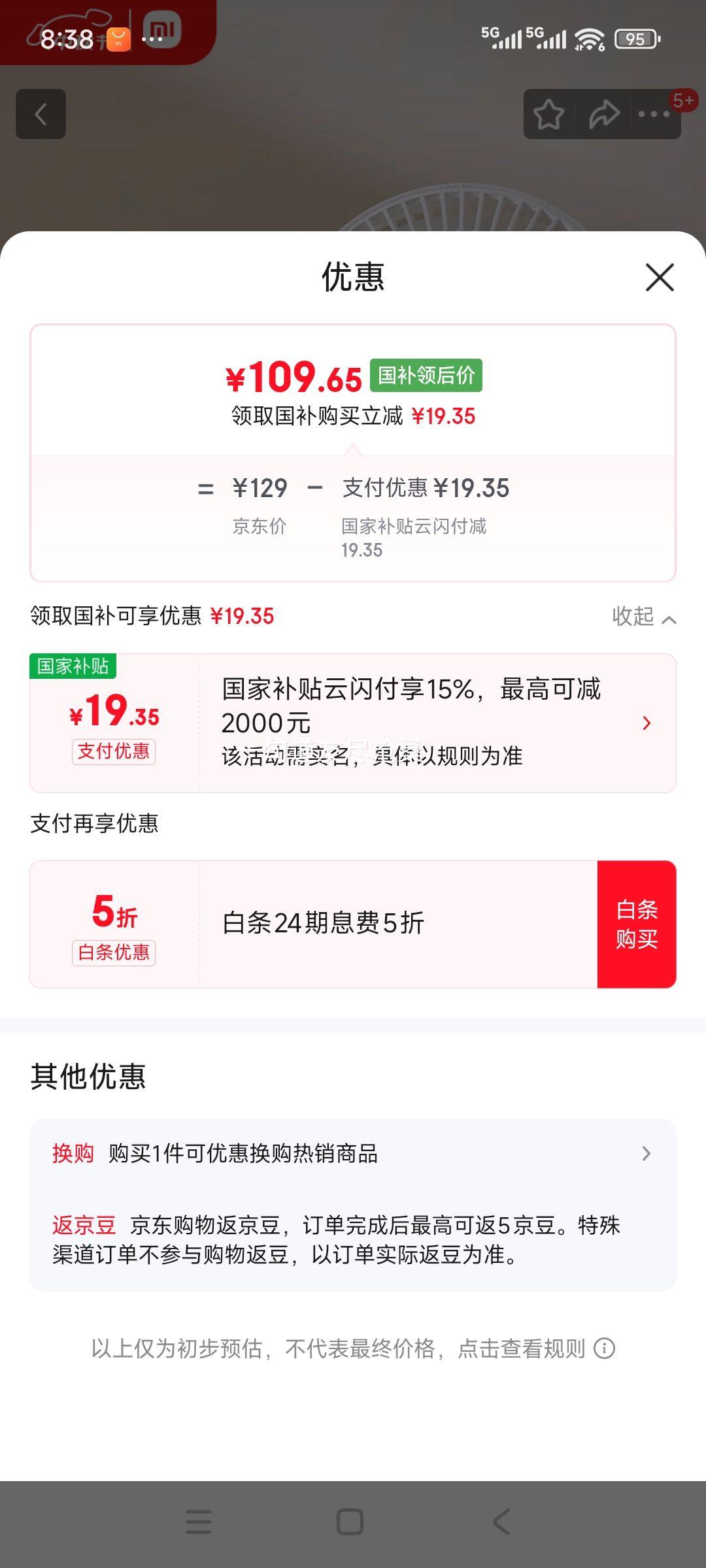 米家 小米桌面小风扇 开学必备台式手持迷你便携充电风扇小型 户外露营宿舍办公室家用 7羽叶大风量优惠证明