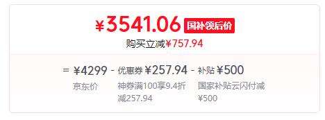 再降价：HONOR/荣耀 GT Pro 手机 骁龙8 绿洲护眼屏 冰晶白 16+512G优惠证明