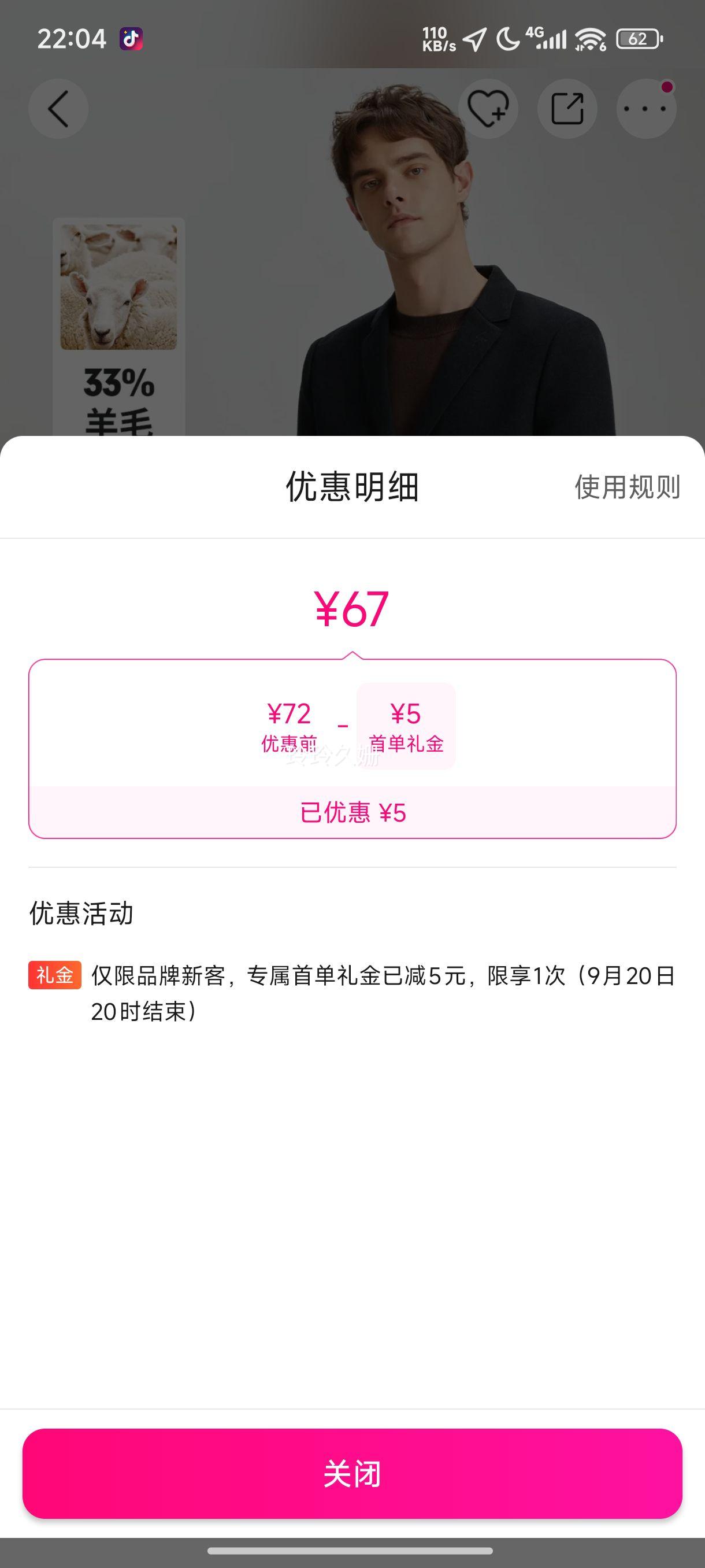 SHANSHAN杉杉 【加厚棉羊毛】杉杉秋冬季毛呢西装外套男保暖有型休闲西装男士优惠证明