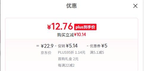 舌里 低脂全麦软欧面包800g*1件优惠证明