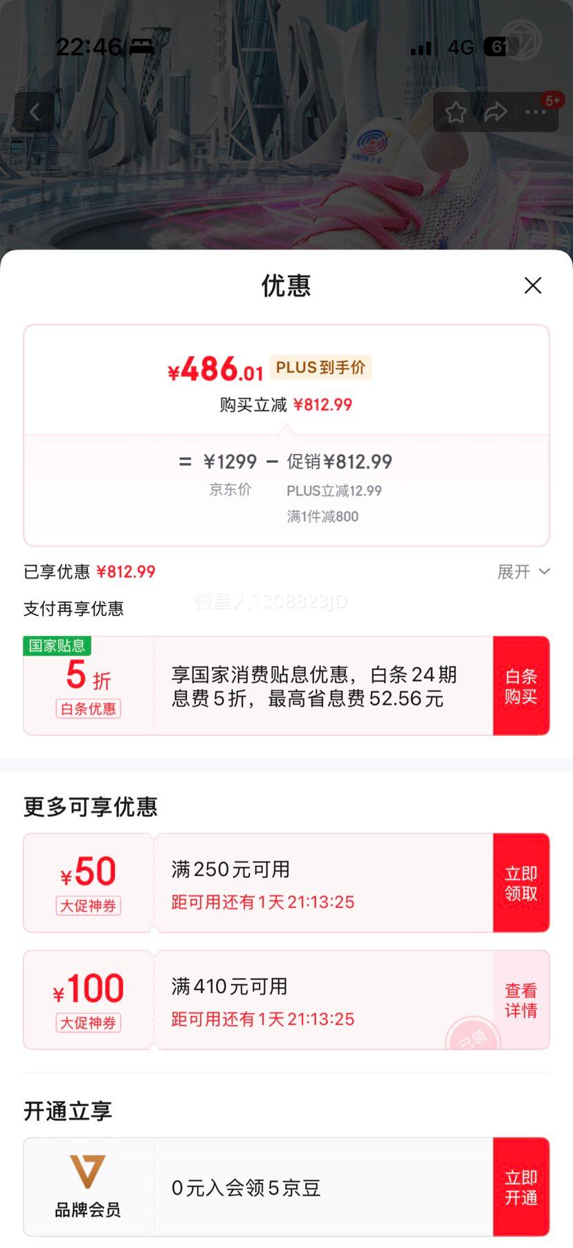 18日20点:361°运动鞋男鞋飞飚future专业马拉松竞速跑步鞋子优惠证明