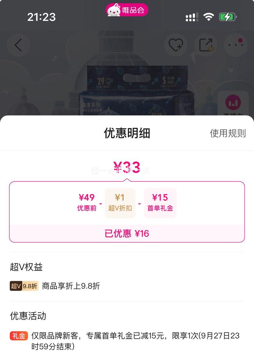 超V：babycare 皇室狮子王国纸尿裤 NB34/S29/M25/L20/XL18片优惠证明