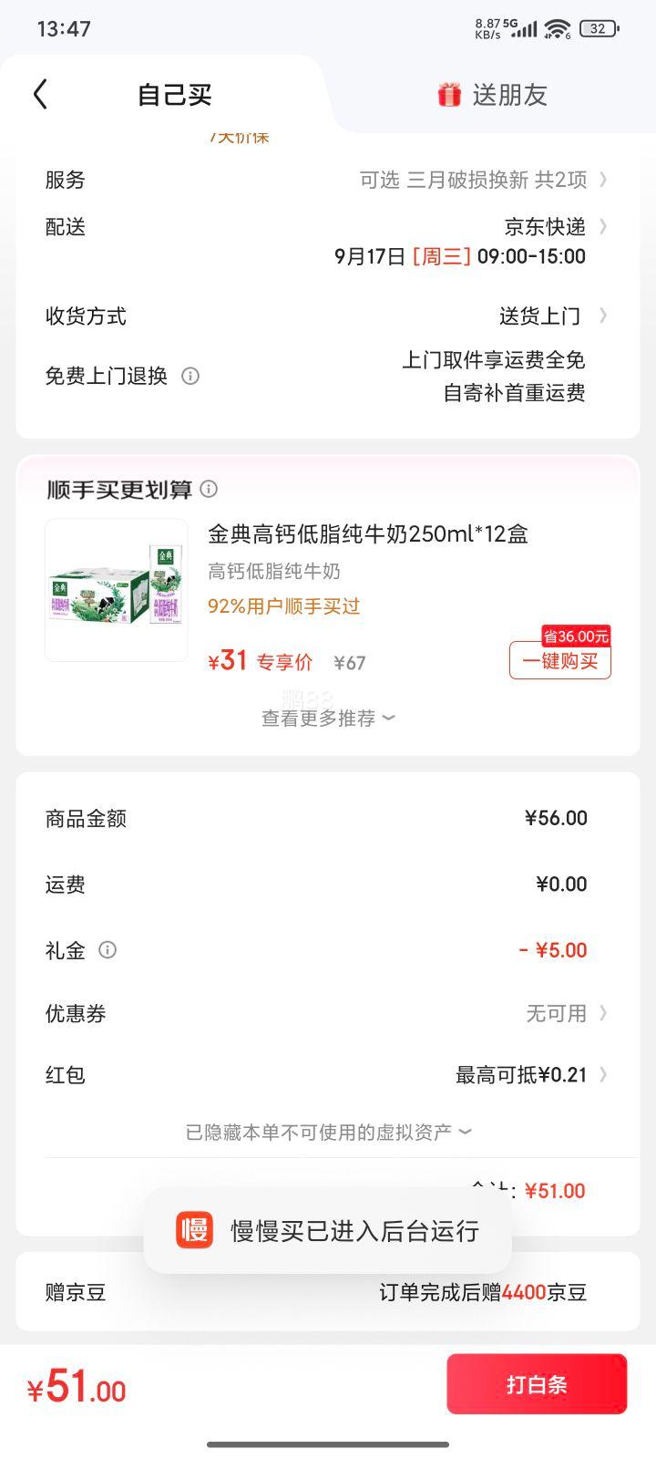 需首购:烙色 雪孩子气垫粉霜 任选2件优惠证明