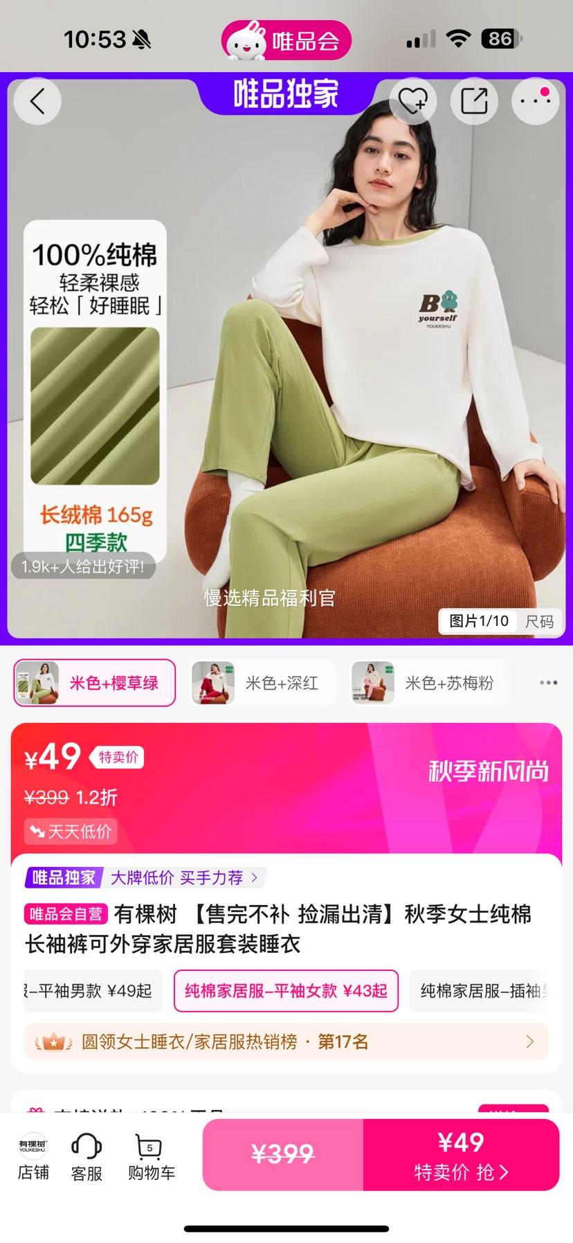有棵树 【售完不补 捡漏出清】秋季女士纯棉长袖裤可外穿家居服套装睡衣优惠证明