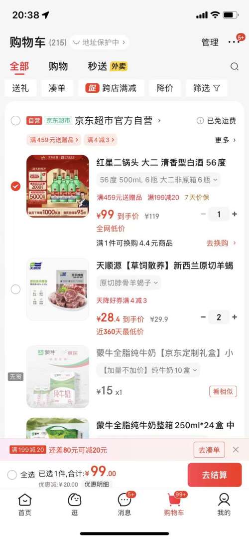 红星二锅头 大二 56° 清香型 500ml 6瓶优惠证明