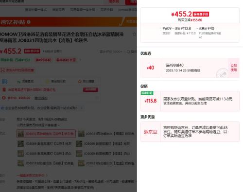 再降价：JOMOW卫浴淋浴花洒套装钢琴花洒全套增压自洁沐浴器精铜浴室淋雨器 JO8031四功能出水【冷热】枪灰色优惠证明