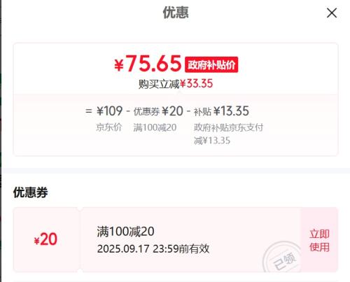 PLUS会员：艾美特 空气循环扇电风扇 空调伴侣 R27优惠证明