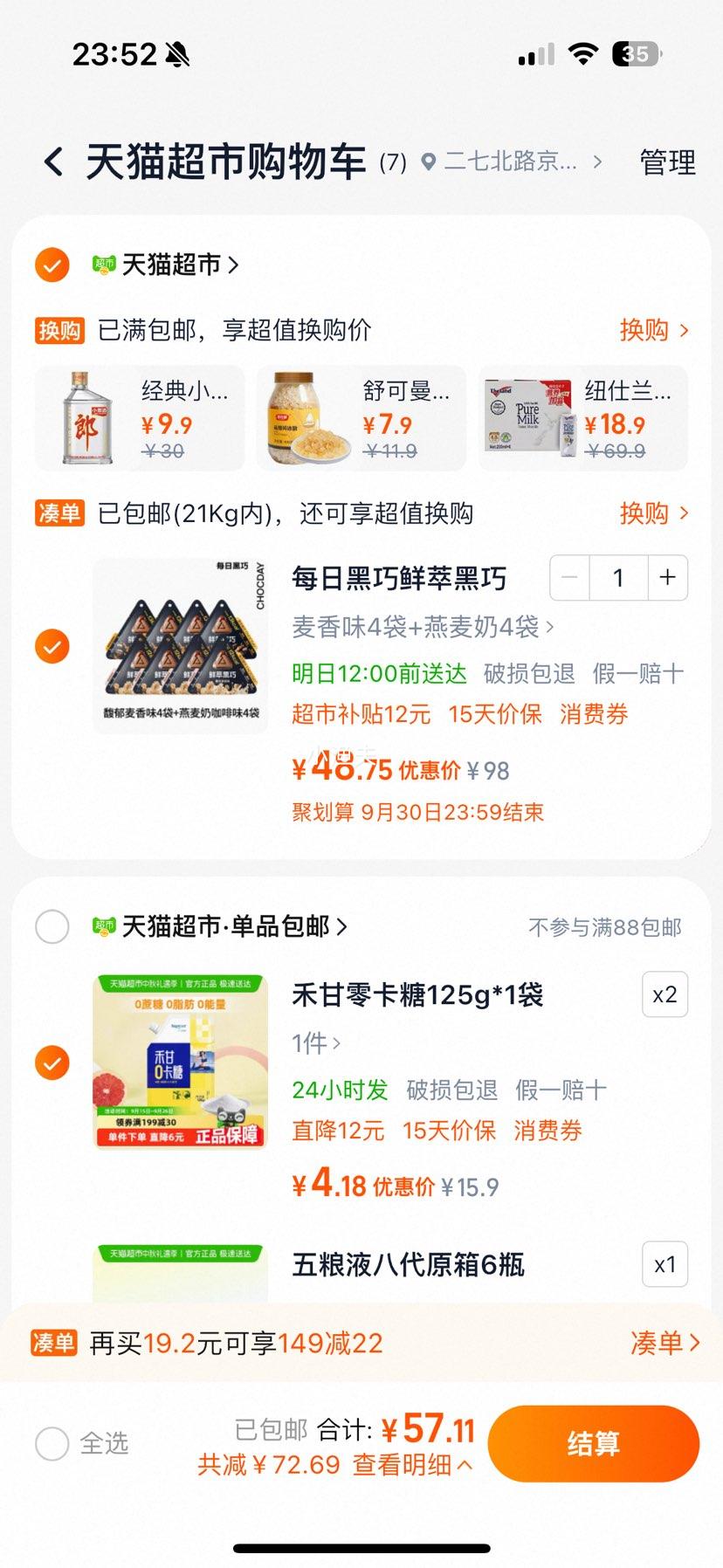 每日黑巧 CHOCDAY 鲜萃黑巧克力纯可可脂 8袋优惠证明