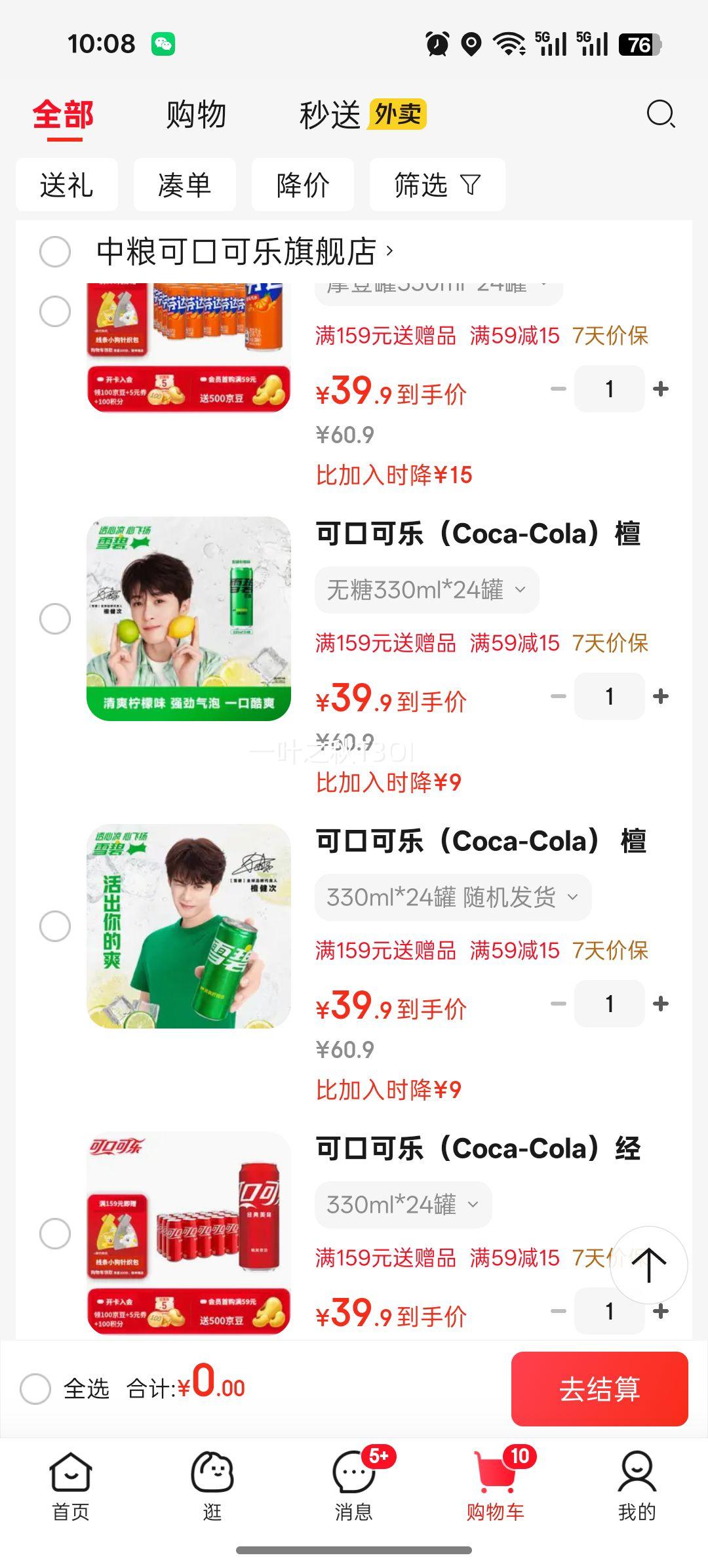 CocaCola/可口可乐 雪碧 罐装碳酸饮料 330ml 无糖零卡 24罐优惠证明