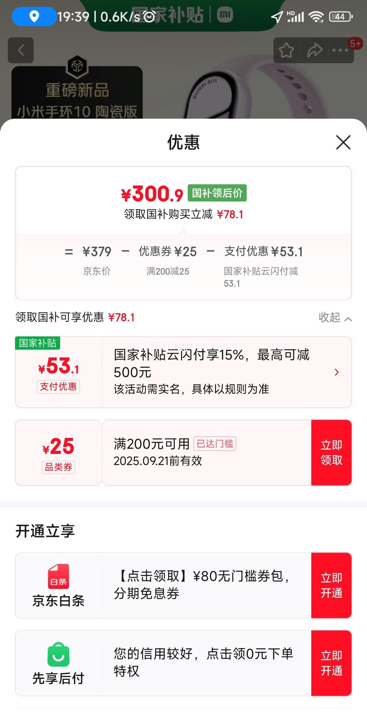 小米（MI）手环10 陶瓷版 釉下紫 国家补贴 智能手环 专业运动健康 监测睡眠管理 心率血氧长续航运动优惠证明