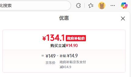 政府补贴：FLYCO/飞科 FS903 剃须刀优惠证明