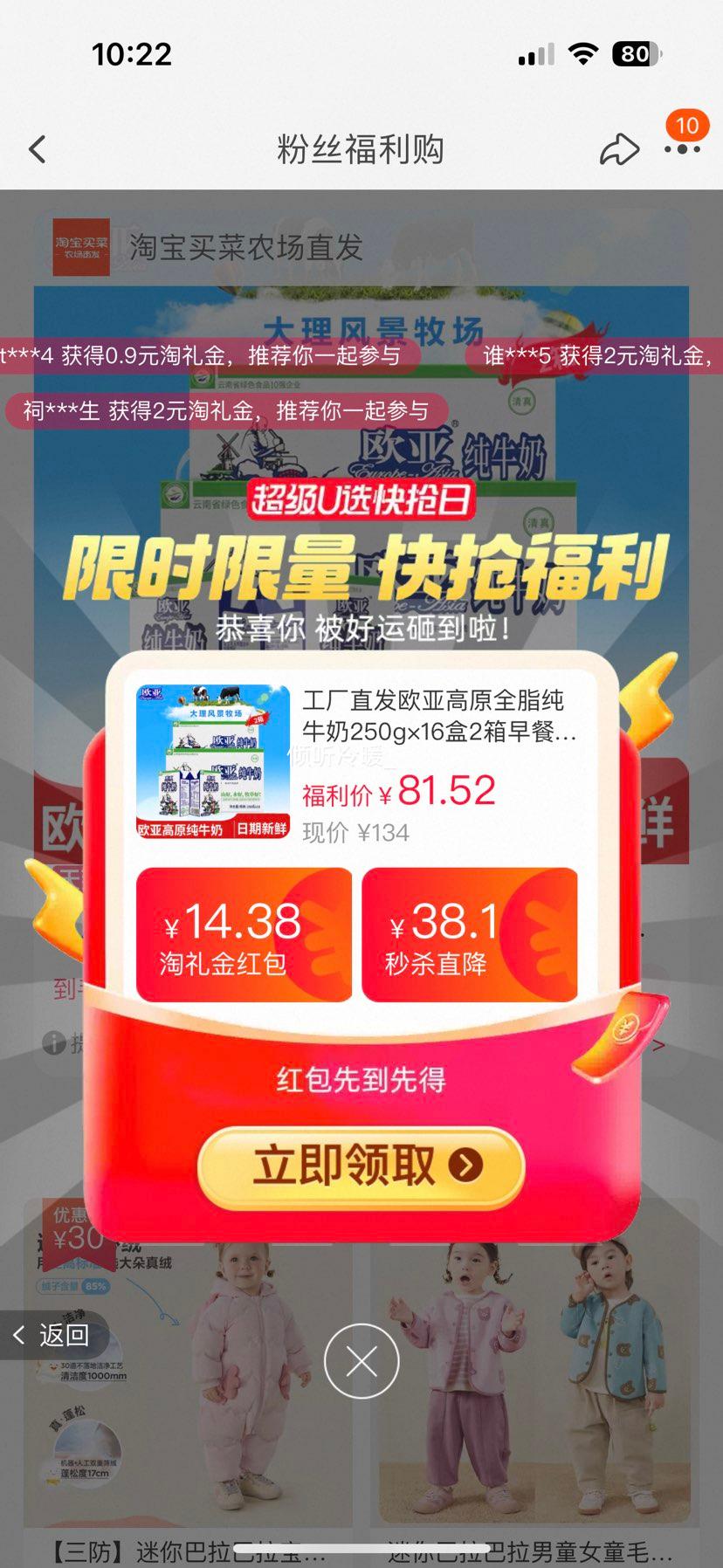 欧亚 全脂 纯牛奶 3.2g蛋白质 盒装 250g*16盒*2箱优惠证明