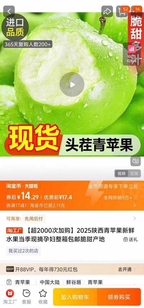 天降福利：陕西 青苹果 70mm以上 4.5斤优惠证明