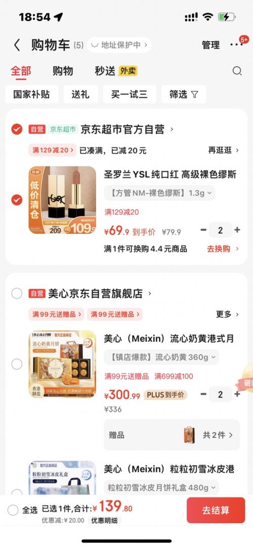 临期品：YSL 圣罗兰 纯口红 高级裸色缪斯NM 1.3g 优惠证明