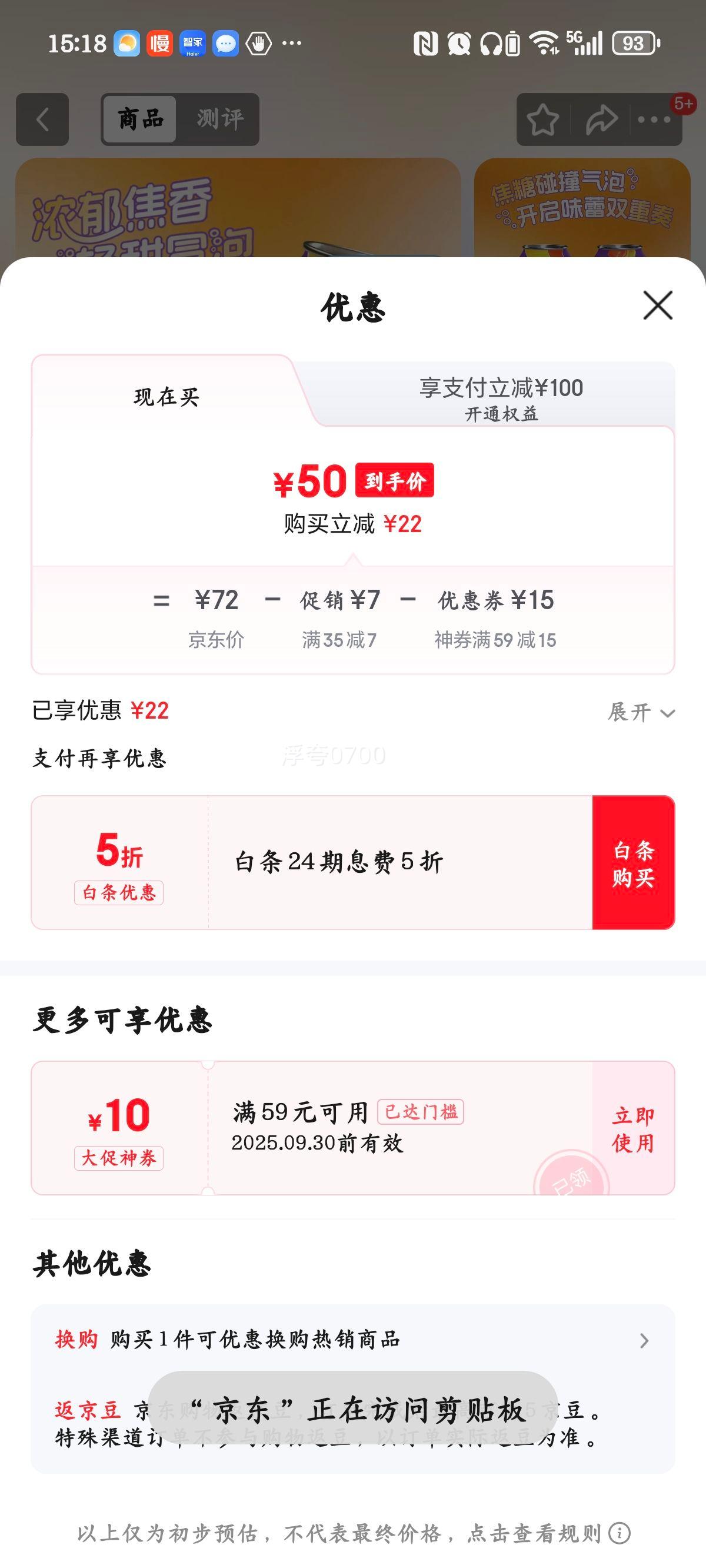 屈臣氏（Watsons）苏打水 汽泡水调酒饮料mini整箱装焦糖味200ml*30罐优惠证明