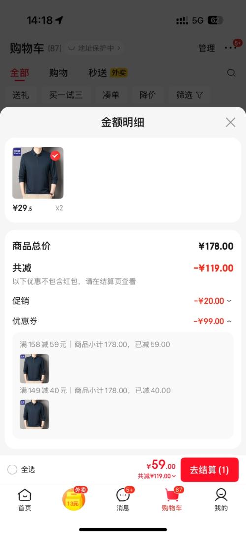 ROMON 罗蒙 男士秋季长袖t恤 优惠证明