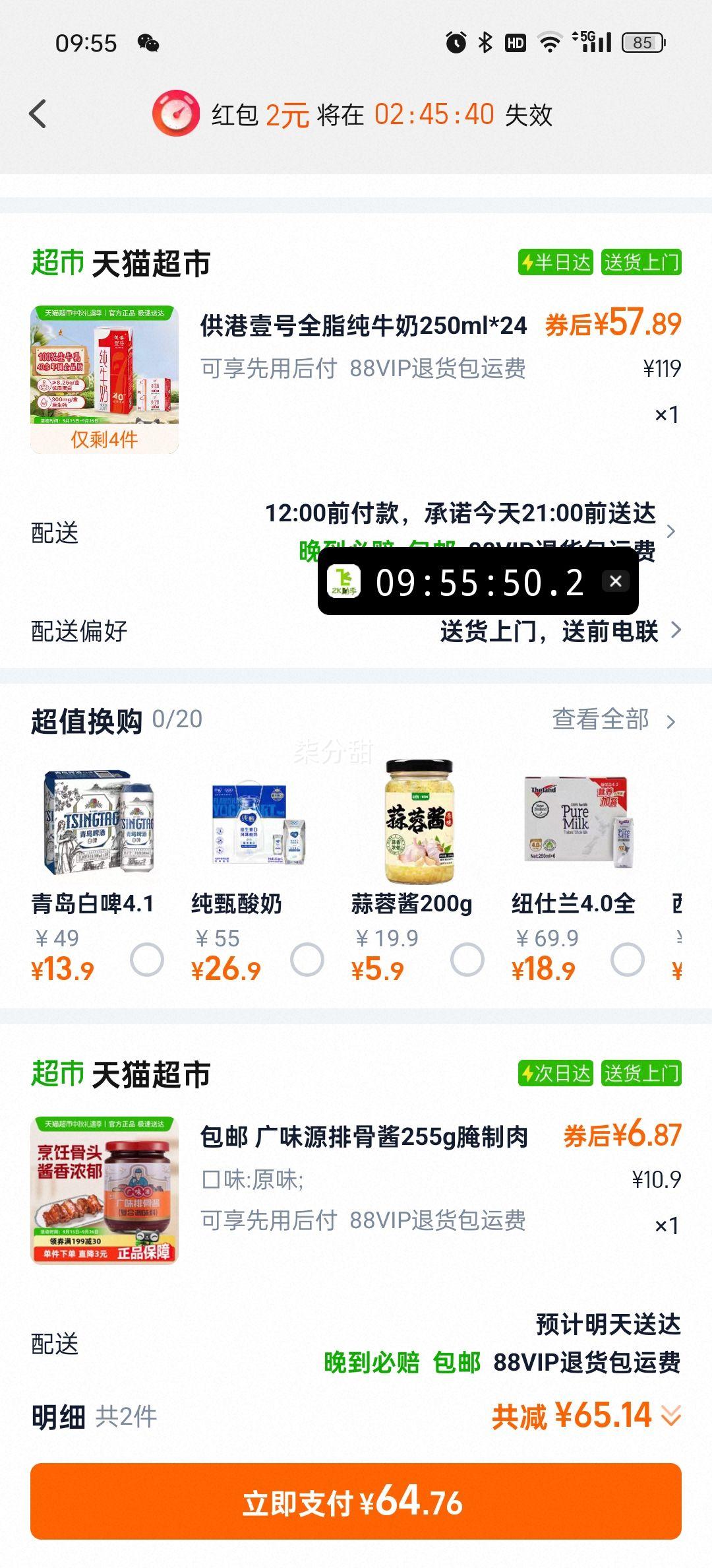 供港壹号全脂纯牛奶250ml*24盒优惠证明