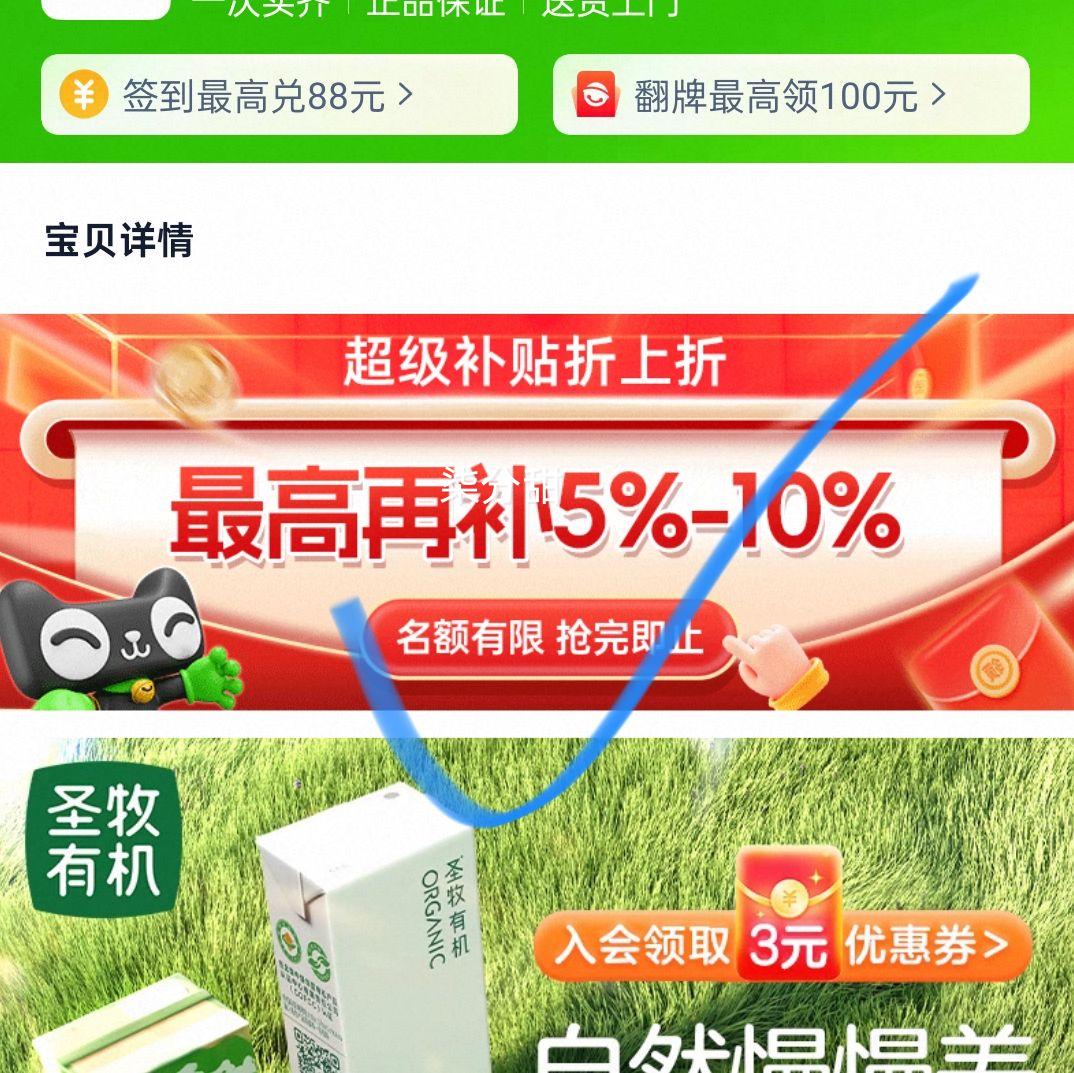 再降价、圣牧有机纯牛奶200ml*24盒优惠证明