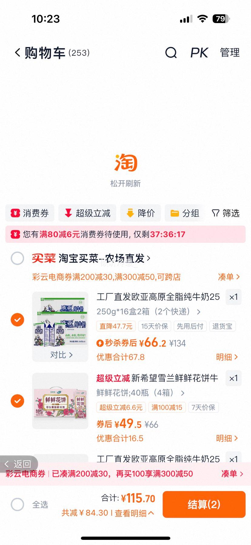 欧亚 全脂 纯牛奶 3.2g蛋白质 盒装 250g*16盒*2箱优惠证明