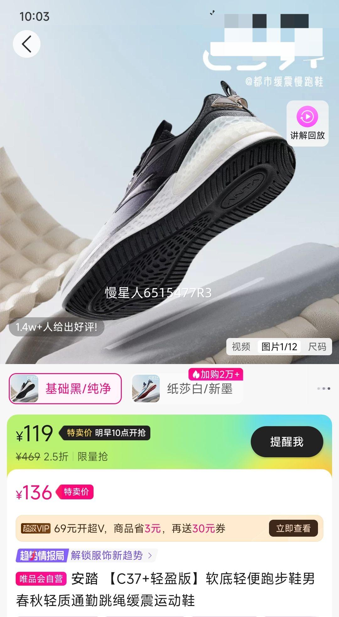 安踏 【C37+轻盈版】软底轻便跑步鞋男春秋轻质通勤跳绳缓震运动鞋优惠证明