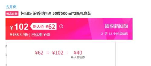 古井贡酒 怀旧版 50度 浓香型白酒 500ml*2瓶 礼盒装优惠证明