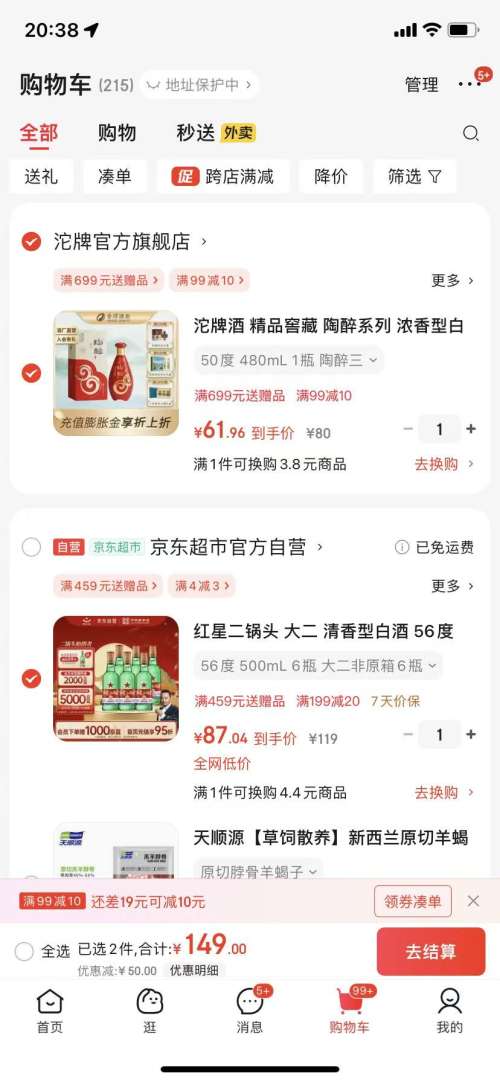 红星二锅头 大二 56° 清香型 500ml 6瓶优惠证明