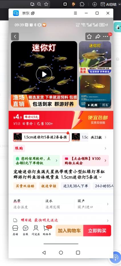 宠瑜迷你灯鱼满天星热带观赏  1.5cm迷你灯5条送2条备损优惠证明