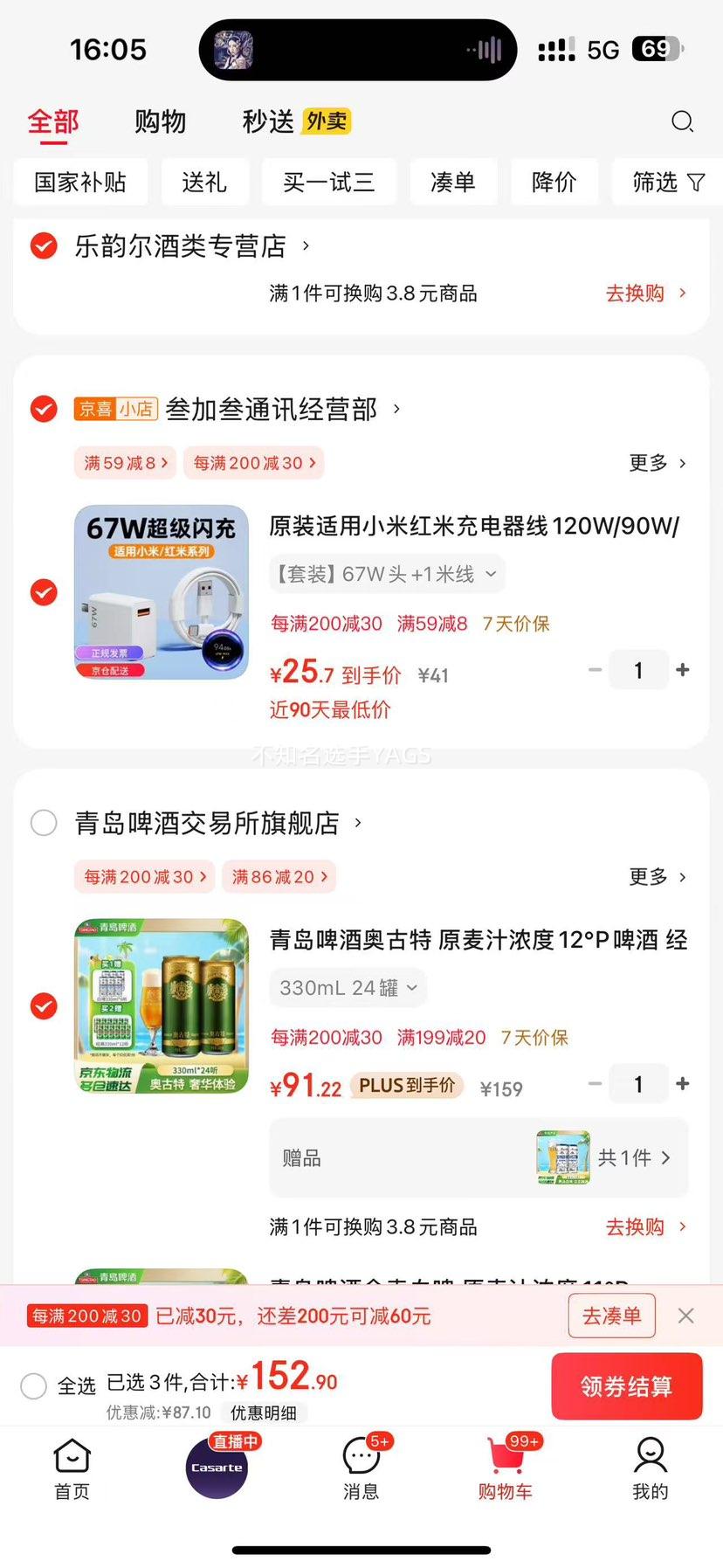 青岛啤酒奥古特 原麦汁浓度12°P啤酒 经典奥古特整箱罐装啤酒 330mL 24罐优惠证明