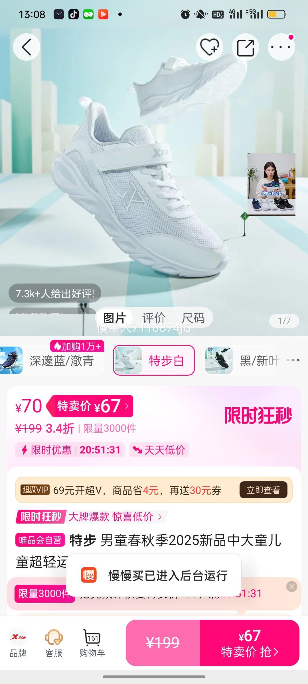 特步 男童春秋季2025新品中大童儿童超轻运动跑鞋简约百搭特步童鞋优惠证明