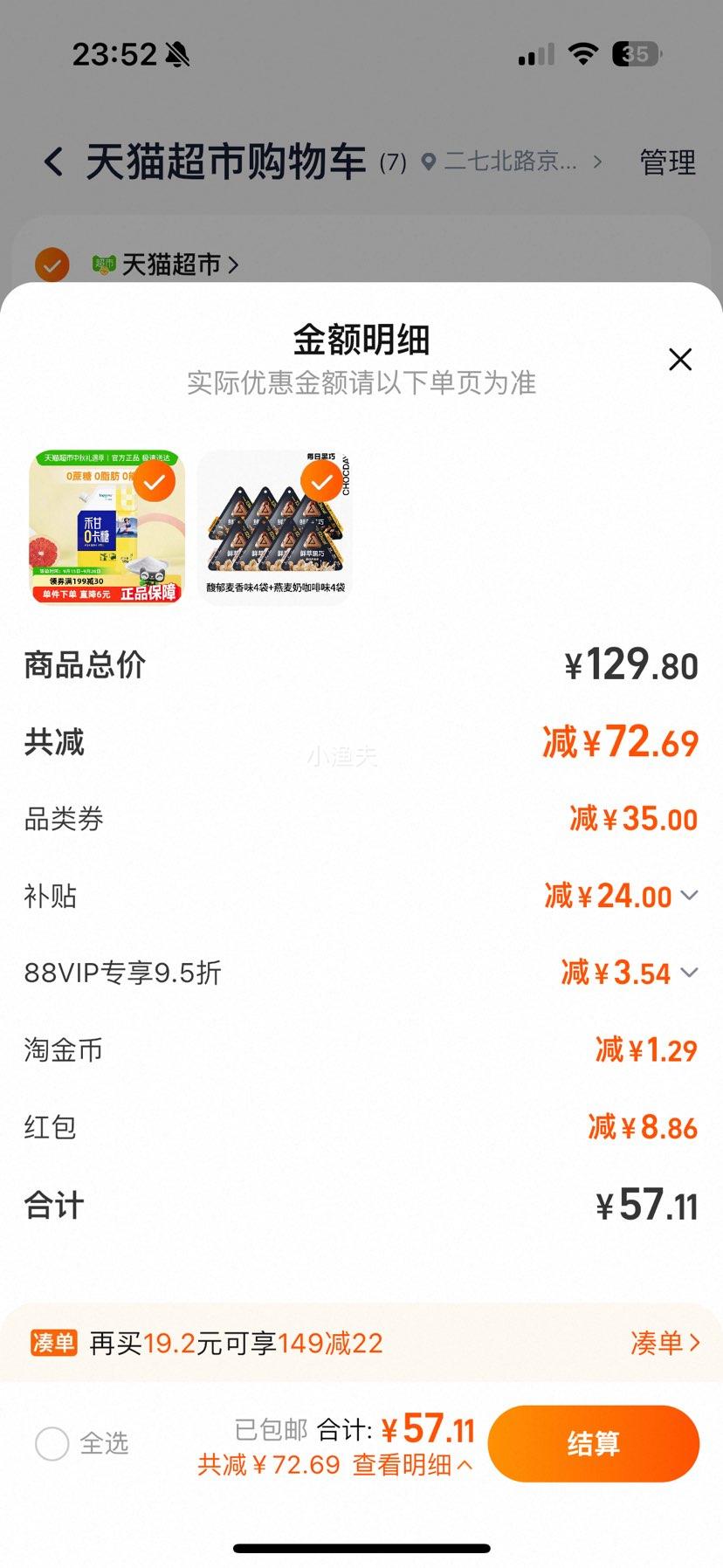 每日黑巧 CHOCDAY 鲜萃黑巧克力纯可可脂 8袋优惠证明