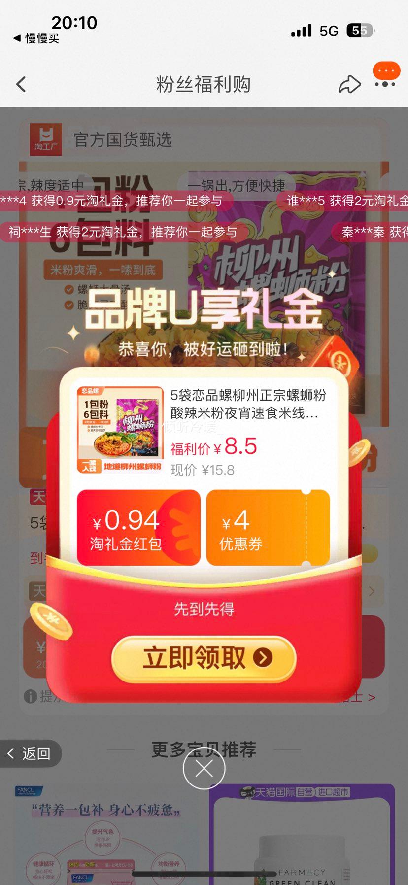 恋品螺 柳州正宗螺蛳粉 300g*5袋优惠证明