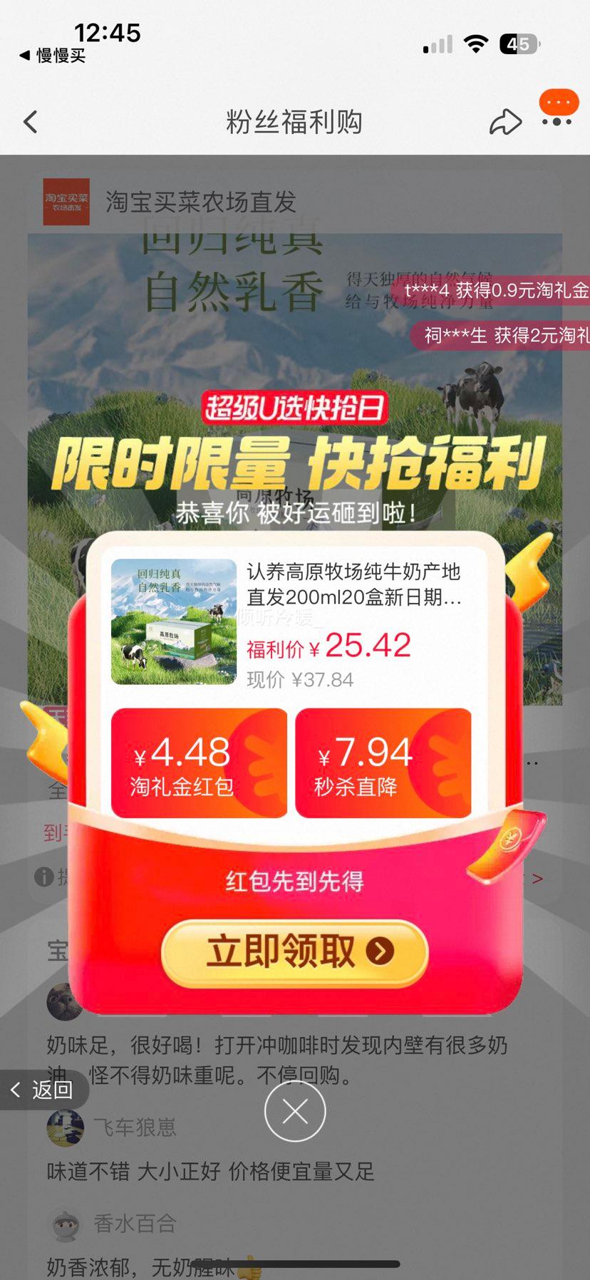认养高原牧场 纯牛奶 3.3g蛋白质 200ml *20盒优惠证明