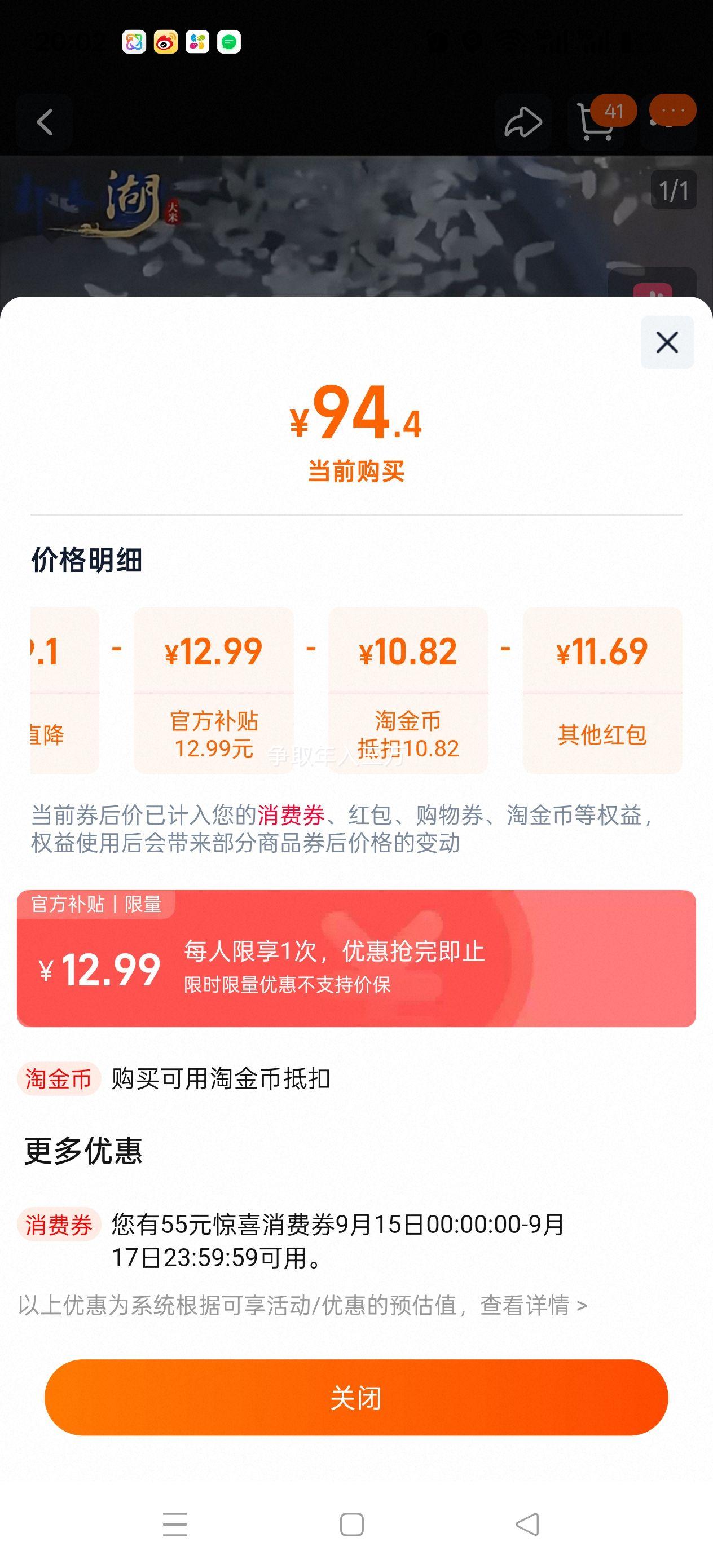 天降礼金:鄱阳湖 丝苗米大米25kg优惠证明