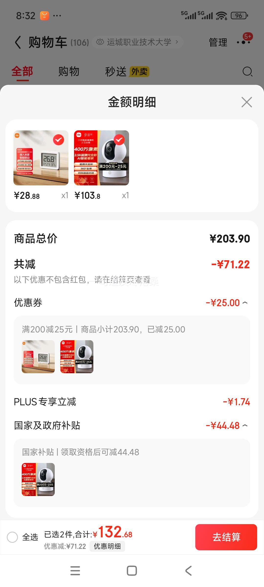 再降价、小米智能摄像机2云台版 400万像素2.5K 超微光全彩 家用监控 手机查看人形侦测360°全景米家摄像头优惠证明
