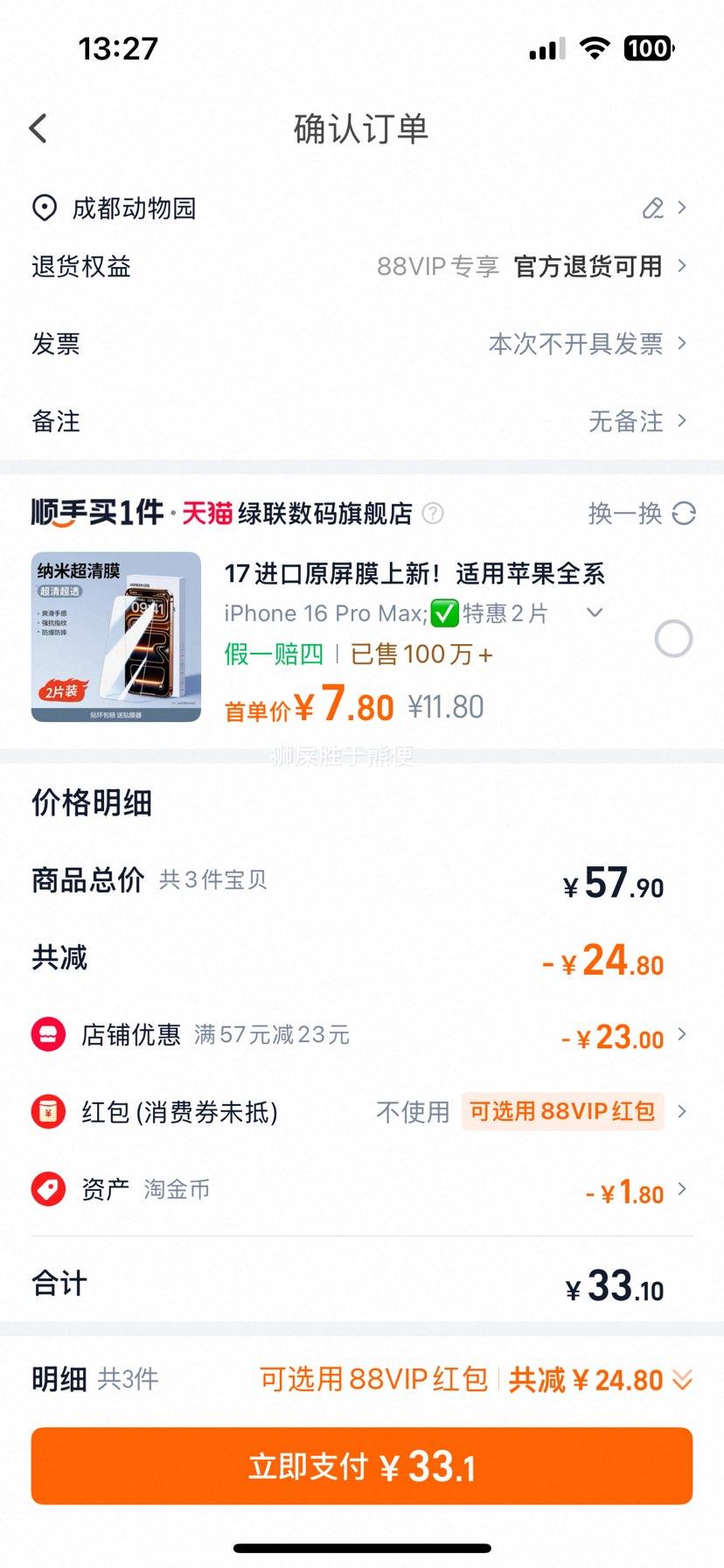 星巴克 咖啡 180ml*2罐*3件（共6罐）生咖/茶饮/咖啡 任选优惠证明