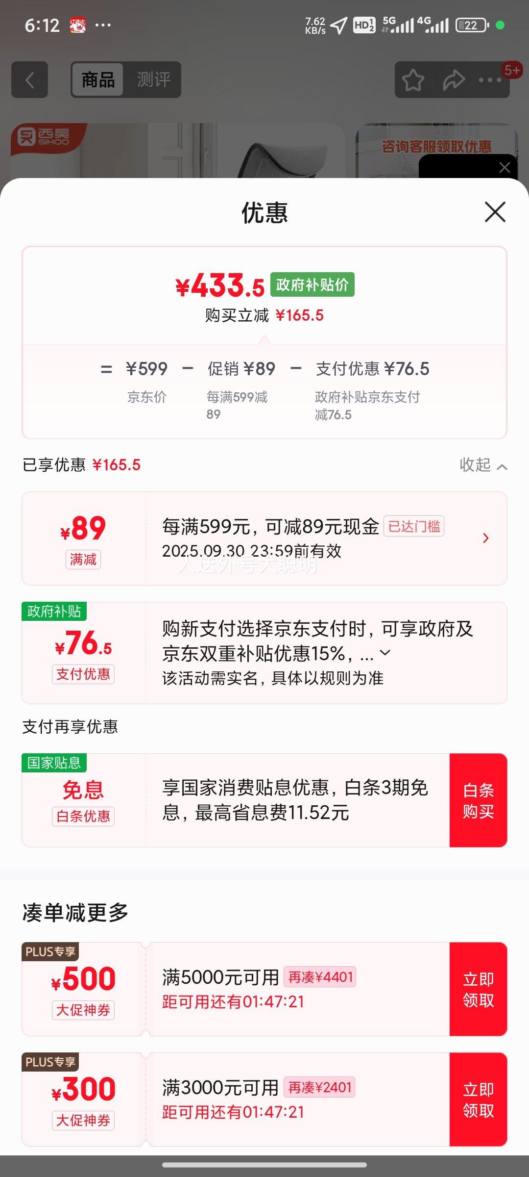20点：西昊 M77 椅子人体工学椅电脑椅办公椅久坐舒服学习电竞椅人工力学座椅优惠证明