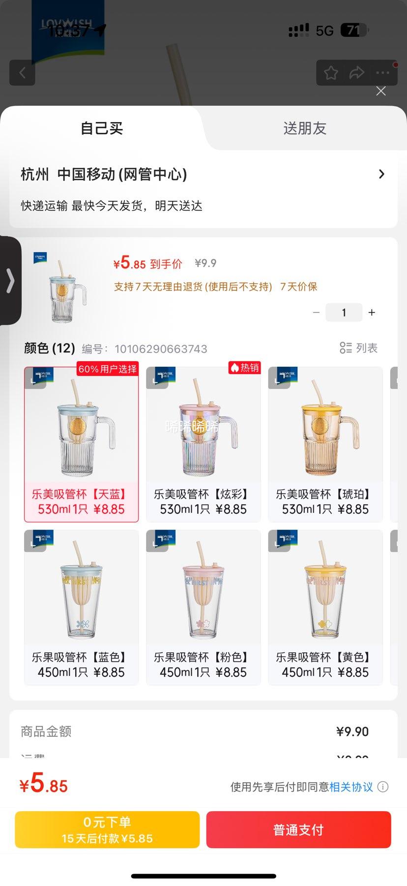 乐唯诗 竖条纹玻璃吸管杯530ml优惠证明